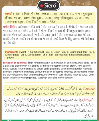 Siera Nihari Powder | Spice Mix | Masala Mix | Pack of 2 (60 Gm Each)