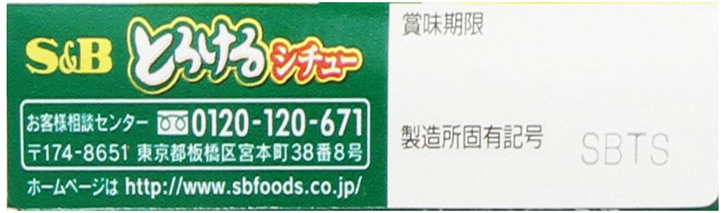 S&B Tasty Stew Mix Soymilk and Corn, 5.6-Ounce