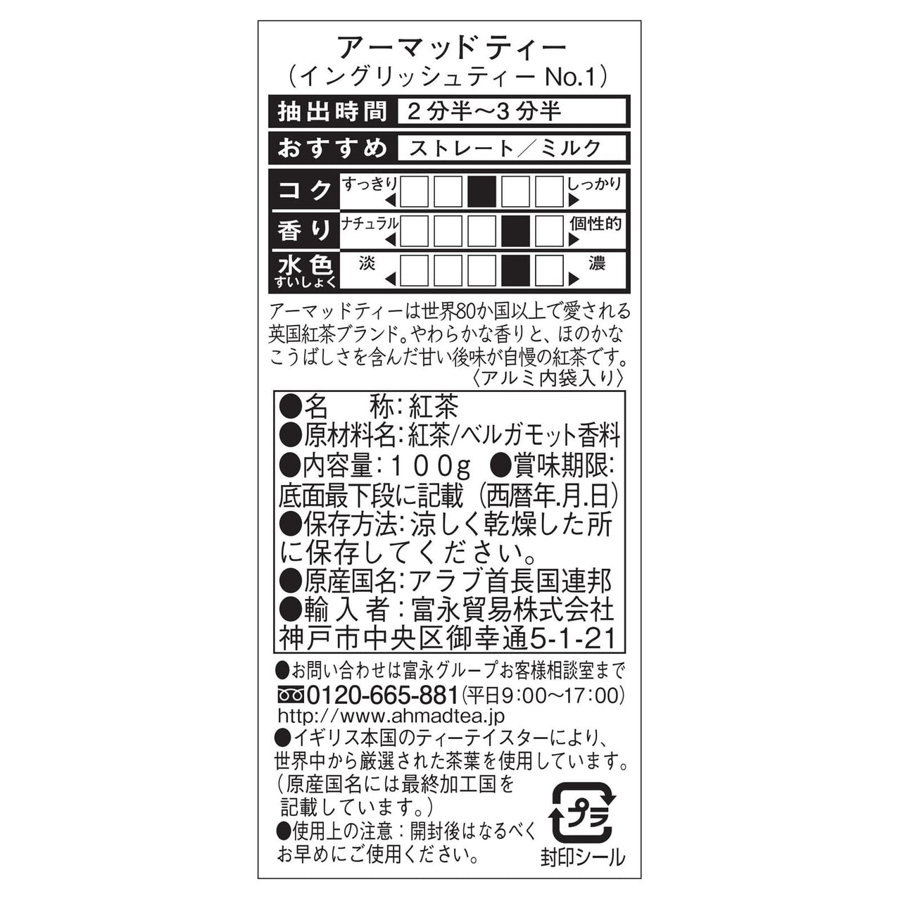 Ahmad Tea Caddy Gift Tin, English Scene, English Tea No.1, 100 Gram