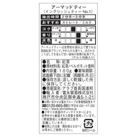 Ahmad Tea Caddy Gift Tin, English Scene, English Tea No.1, 100 Gram