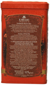 4 Pack of Hyleys Passion Fruit Loose Leaf Black Tea 4.4-Ounce Tin (125g) (GMO Free, Gluten Free, Dairy Free, Sugar Free and 100% Natural)