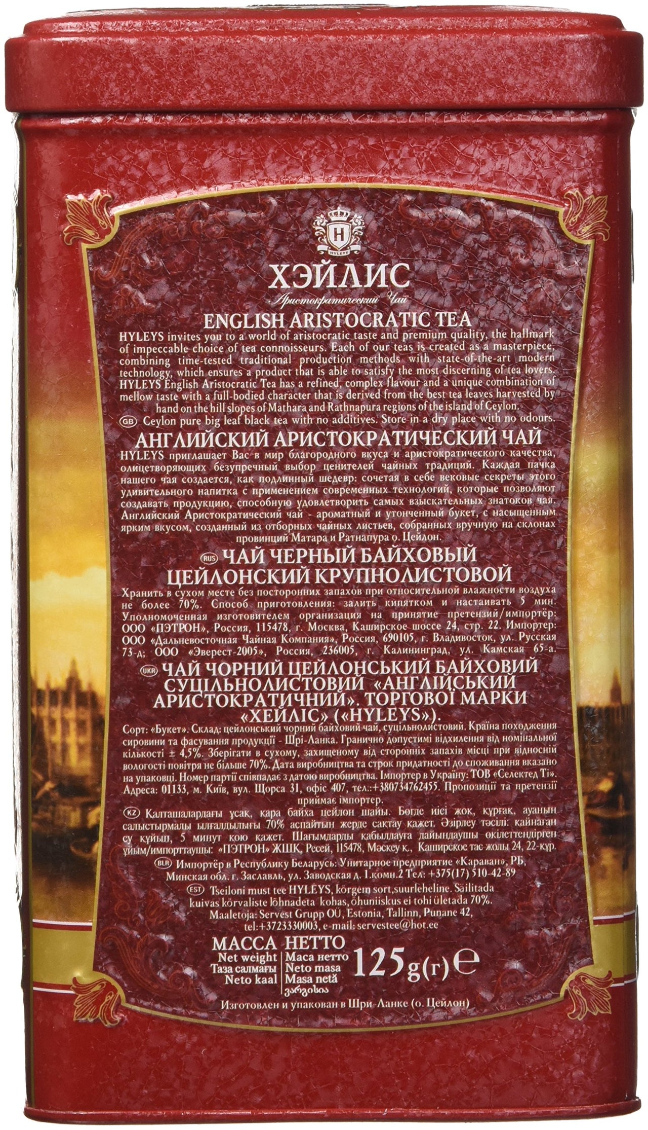 HYLEYS Tea English Aristocratic Loose Black Tea, 4.4 Ounce Tin