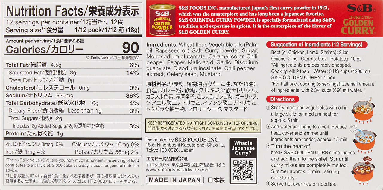 S&B Golden Curry Sauce Mix, Extra Hot, 7.8 Ounce